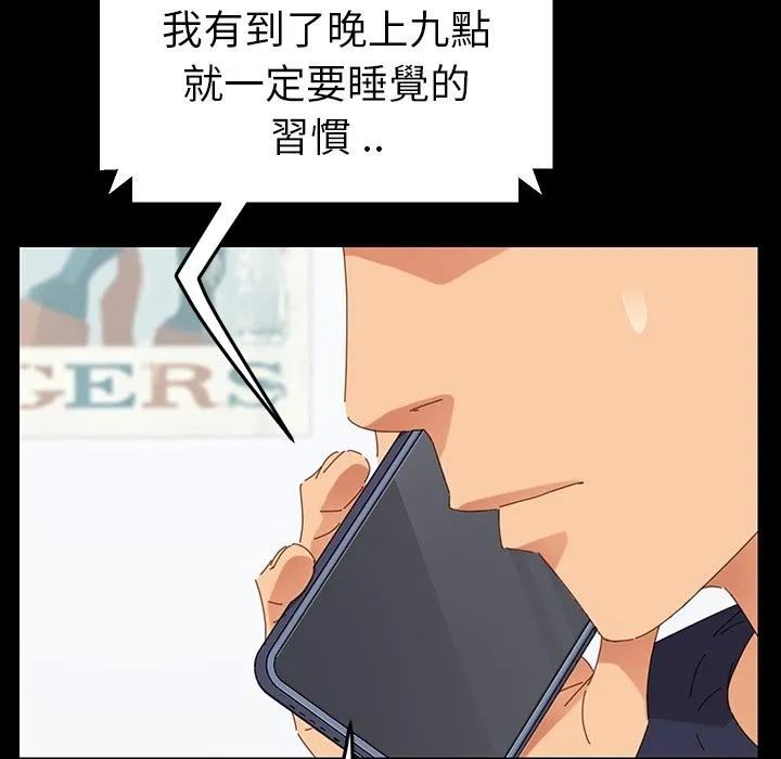 危机四伏的家庭生活 - 预告篇 - page 74