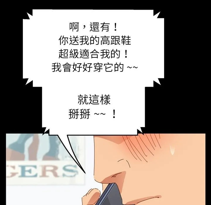 危机四伏的家庭生活 - 预告篇 - page 76
