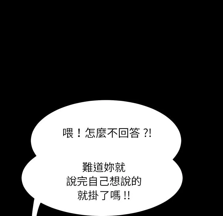 危机四伏的家庭生活 - 预告篇 - page 80
