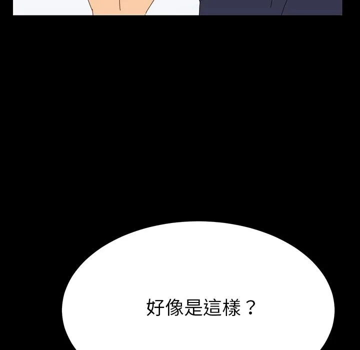 危机四伏的家庭生活 - 预告篇 - page 82
