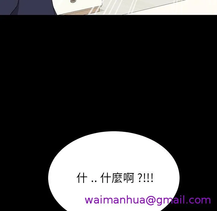 危机四伏的家庭生活 - 预告篇 - page 85