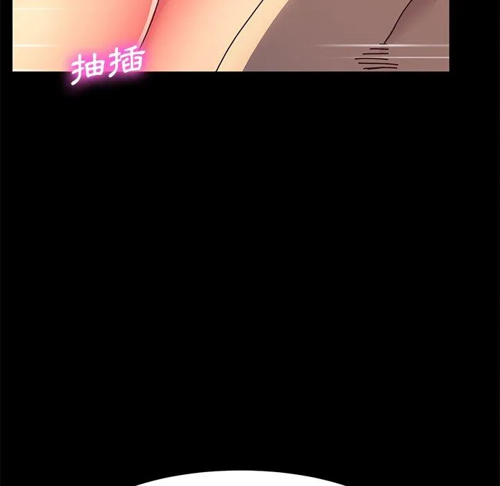 危机四伏的家庭生活 - 第44话 - page 22