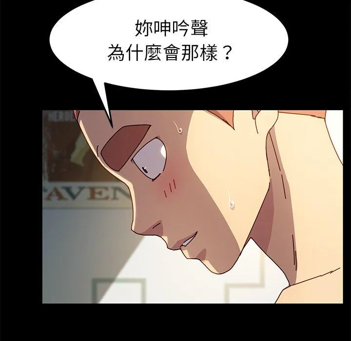 危机四伏的家庭生活 - 第44话 - page 23