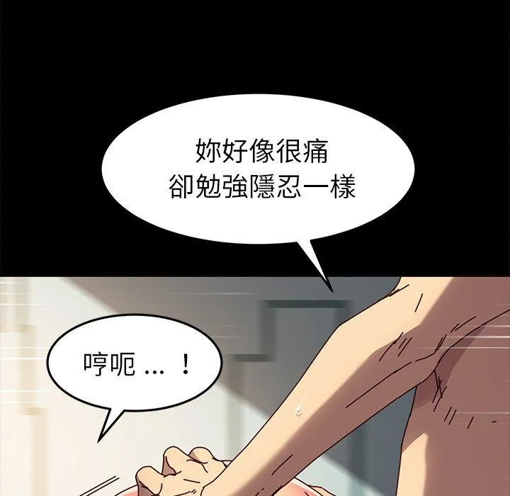 危机四伏的家庭生活 - 第44话 - page 26