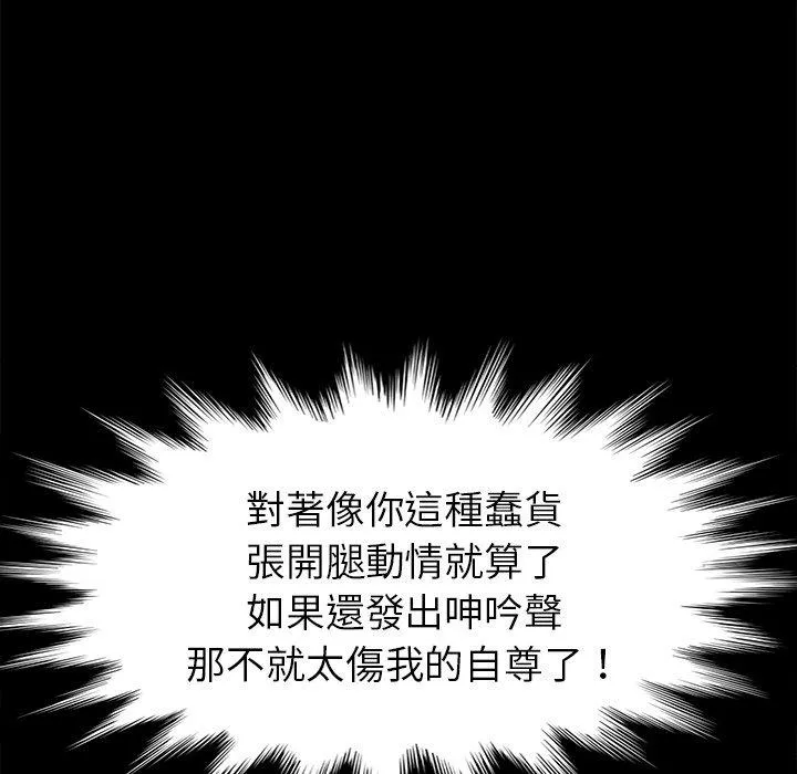 危机四伏的家庭生活 - 第44话 - page 30