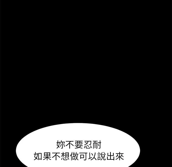 危机四伏的家庭生活 - 第44话 - page 35