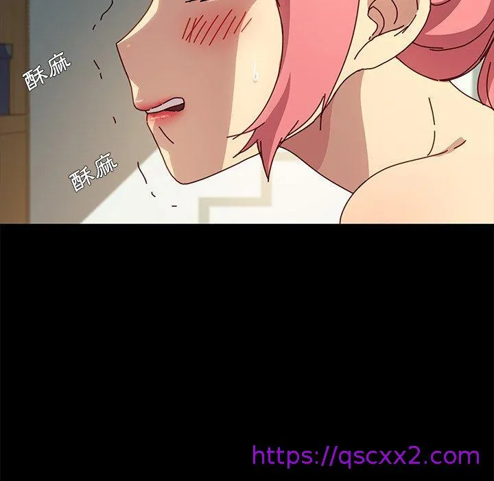 危机四伏的家庭生活 - 第44话 - page 73