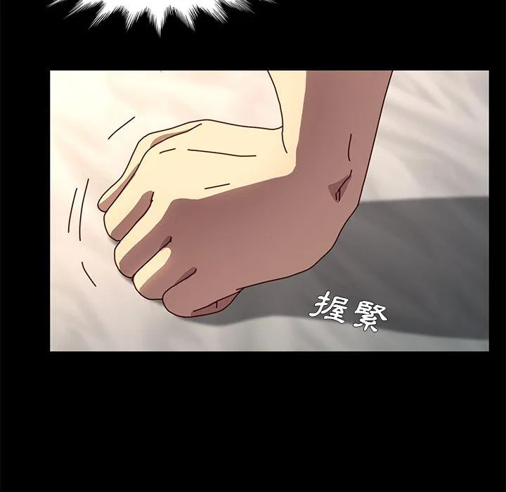 危机四伏的家庭生活 - 第44话 - page 102
