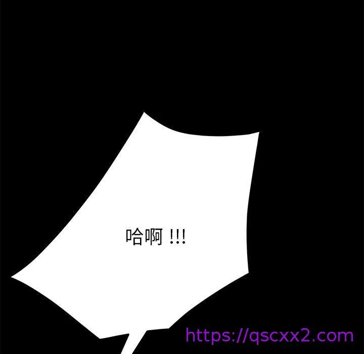 危机四伏的家庭生活 - 第44话 - page 113
