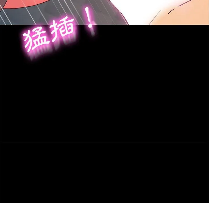 危机四伏的家庭生活 - 第44话 - page 115