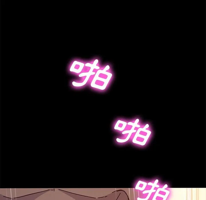 危机四伏的家庭生活 - 第44话 - page 116