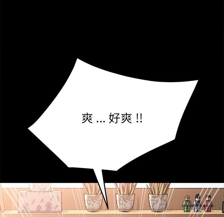 危机四伏的家庭生活 - 第44话 - page 130