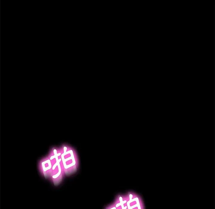 危机四伏的家庭生活 - 第44话 - page 135