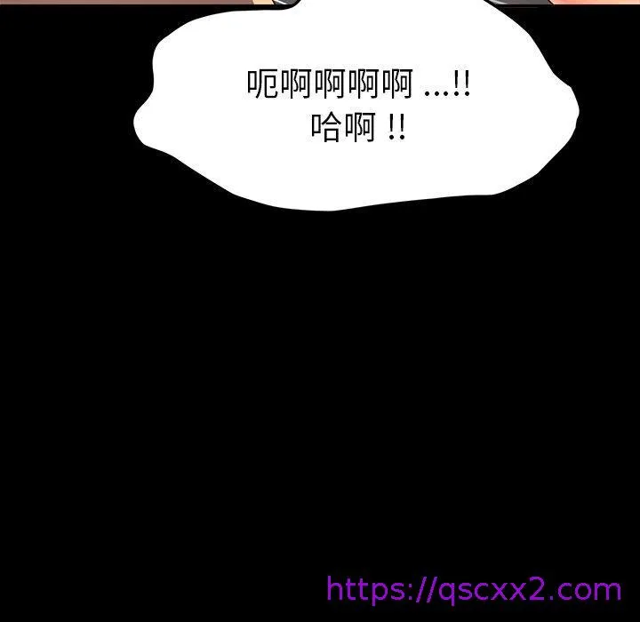 危机四伏的家庭生活 - 第44话 - page 161