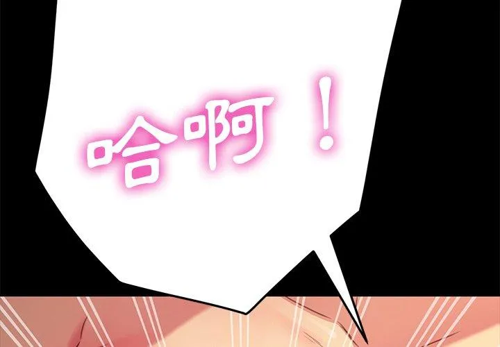 危机四伏的家庭生活 - 第41话 - page 2
