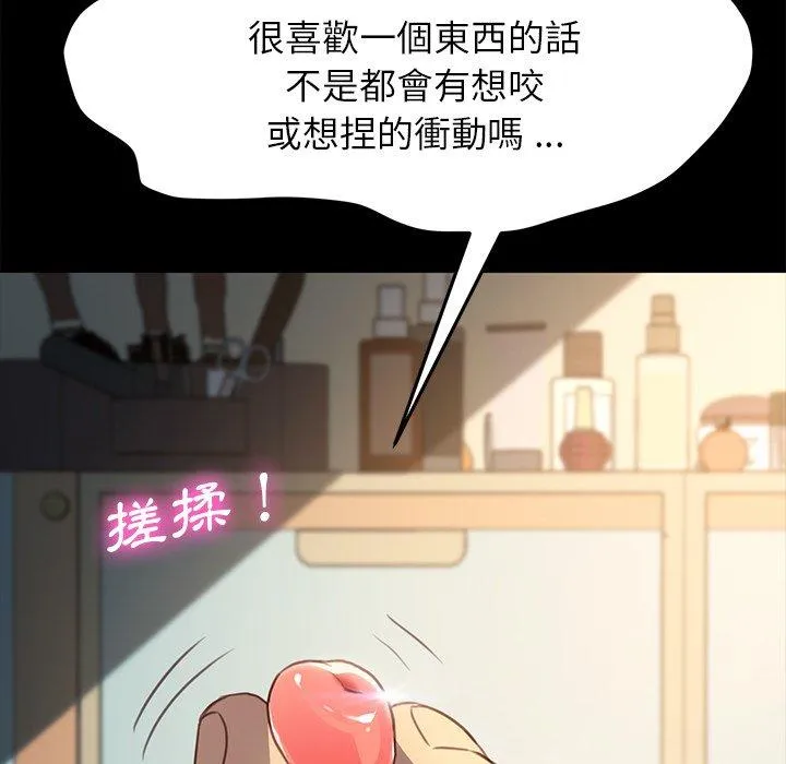 危机四伏的家庭生活 - 第41话 - page 8