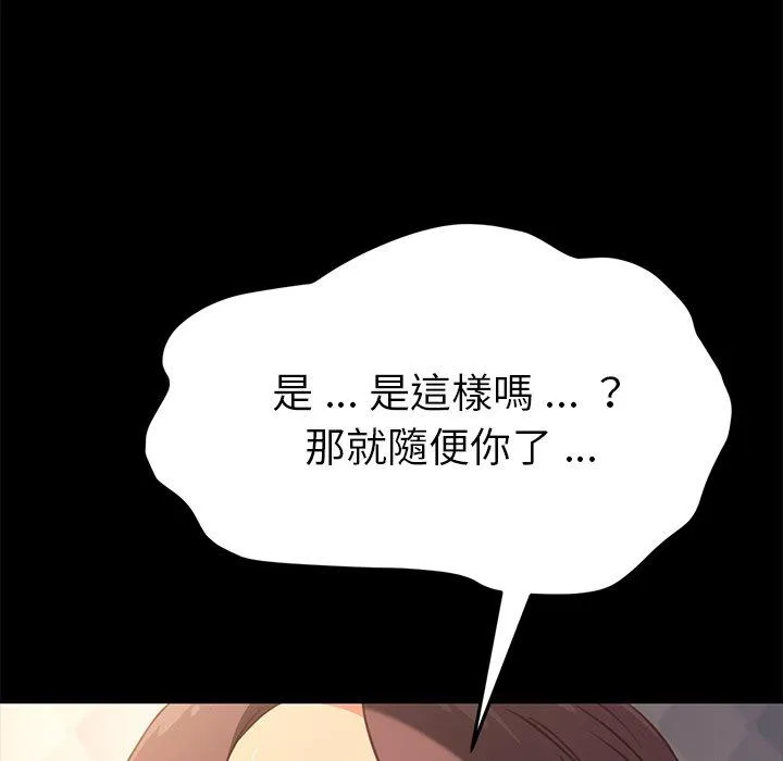 危机四伏的家庭生活 - 第41话 - page 11