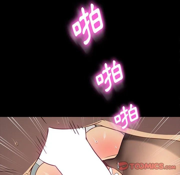 危机四伏的家庭生活 - 第41话 - page 18