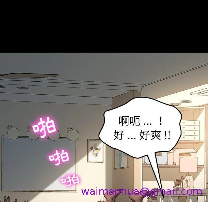 危机四伏的家庭生活 - 第41话 - page 21