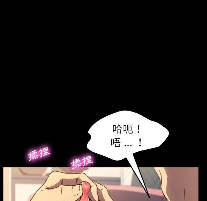 危机四伏的家庭生活 - 第41话 - page 26