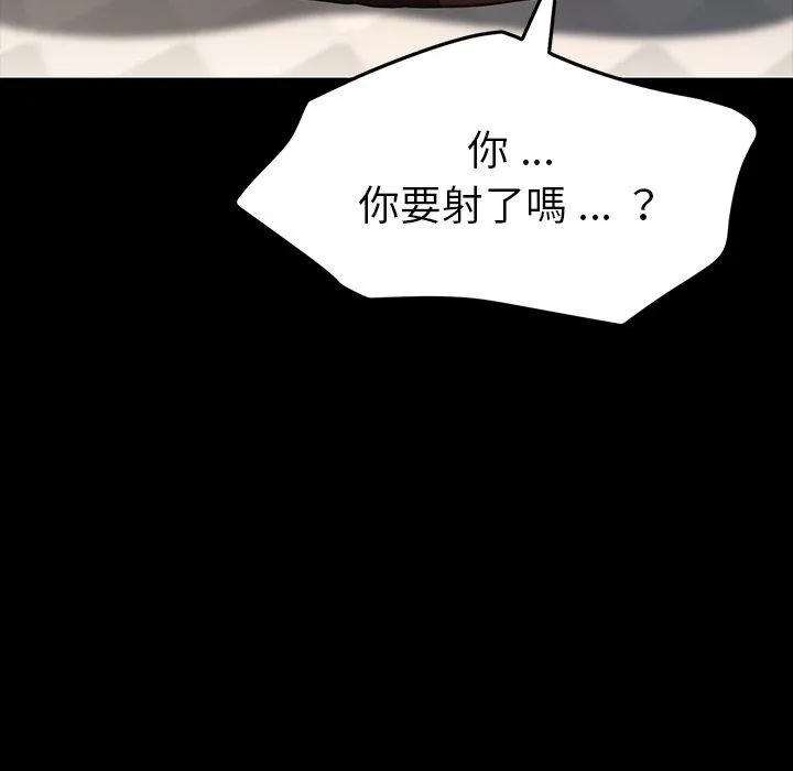 危机四伏的家庭生活 - 第41话 - page 30