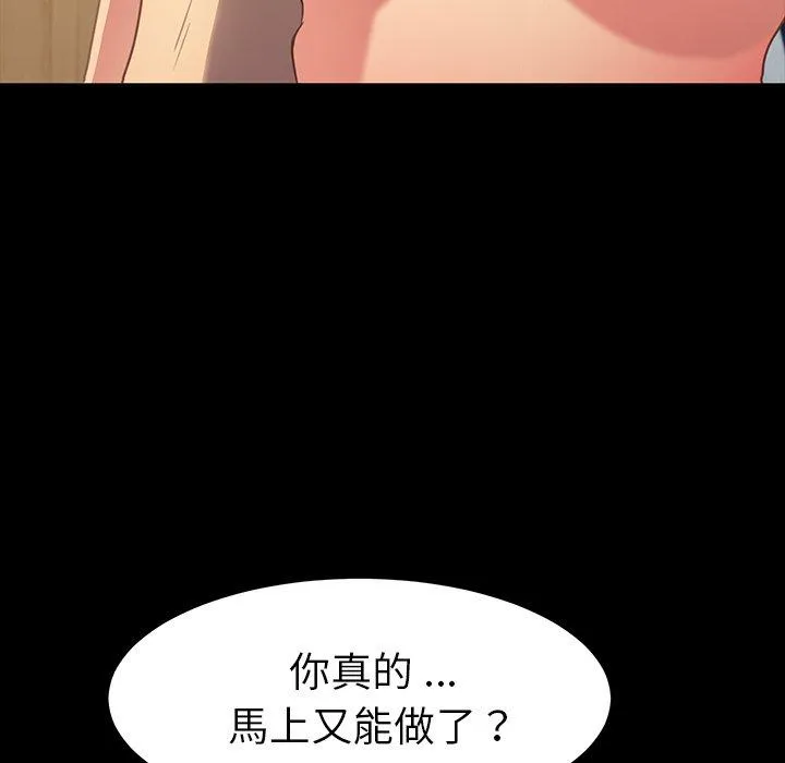 危机四伏的家庭生活 - 第41话 - page 42
