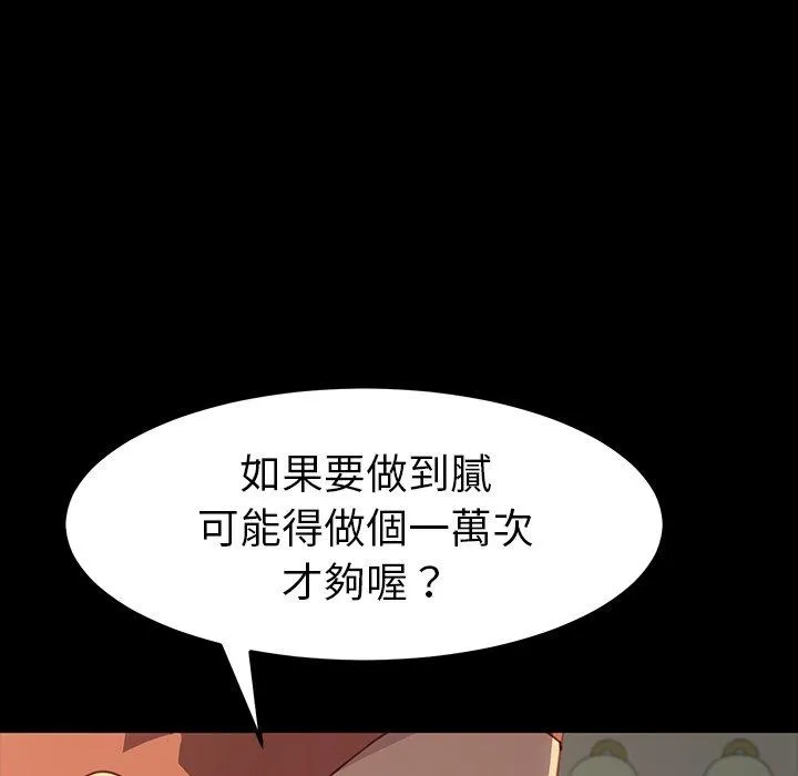 危机四伏的家庭生活 - 第41话 - page 50