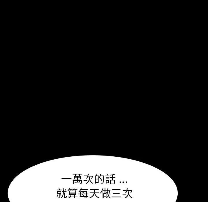 危机四伏的家庭生活 - 第41话 - page 52