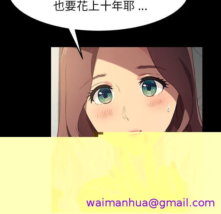 危机四伏的家庭生活 - 第41话 - page 53