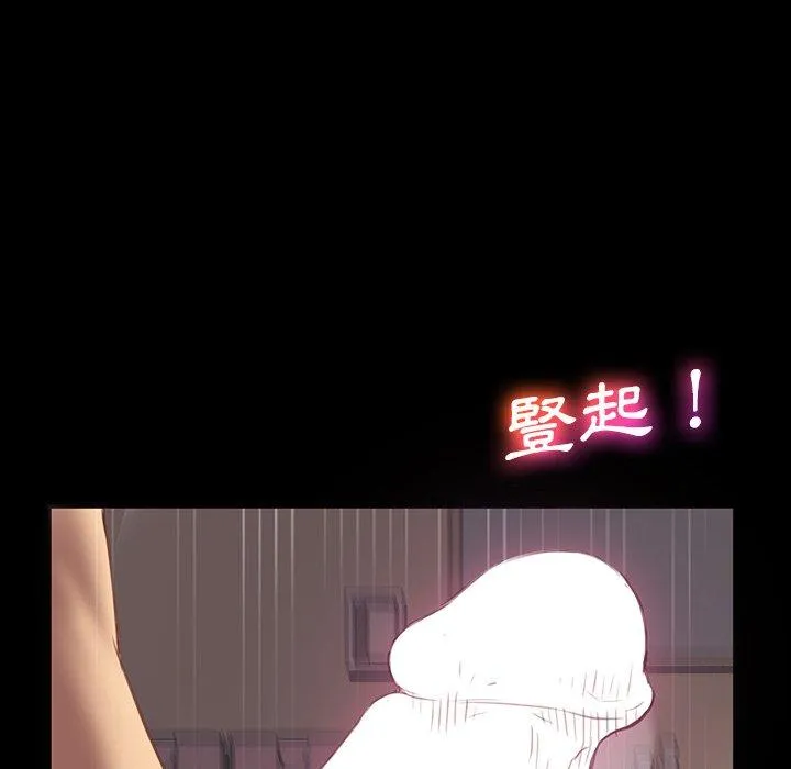 危机四伏的家庭生活 - 第41话 - page 58
