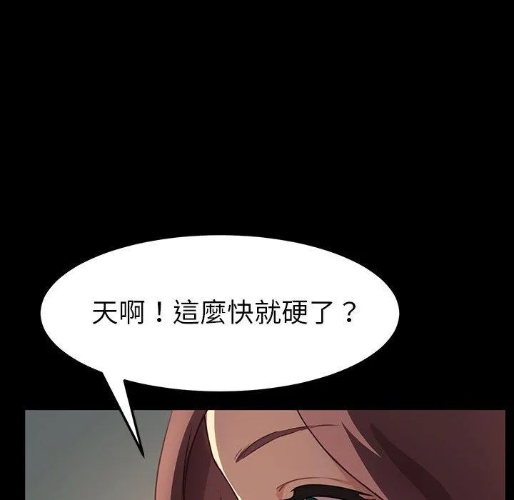 危机四伏的家庭生活 - 第41话 - page 60