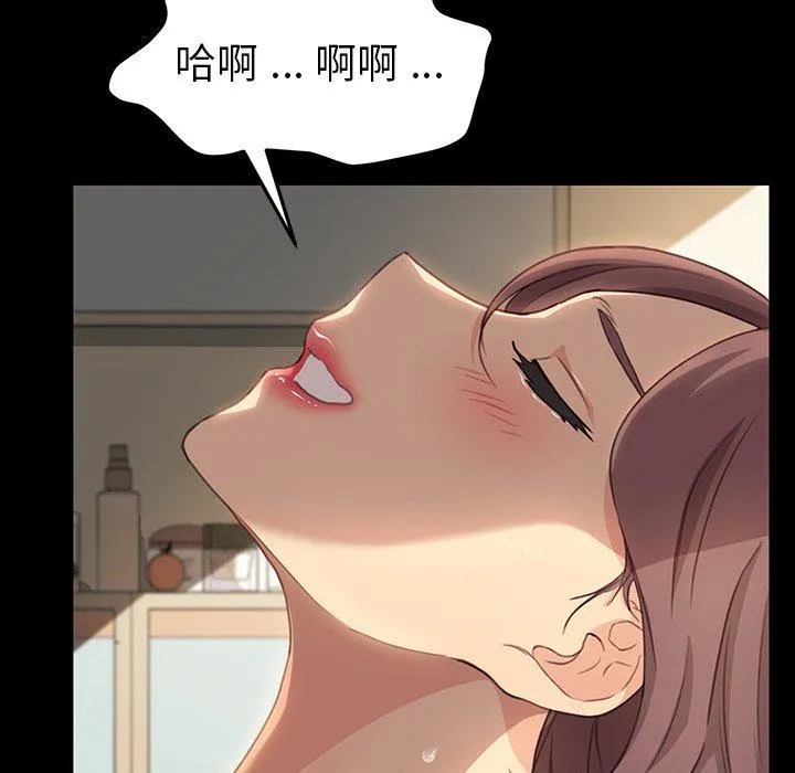 危机四伏的家庭生活 - 第41话 - page 68