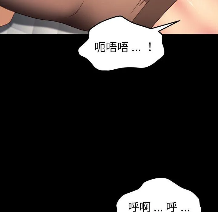 危机四伏的家庭生活 - 第41话 - page 71