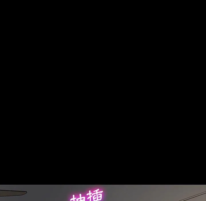 危机四伏的家庭生活 - 第41话 - page 75