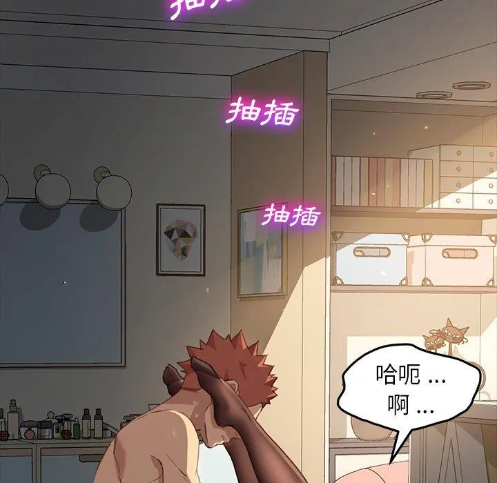危机四伏的家庭生活 - 第41话 - page 76