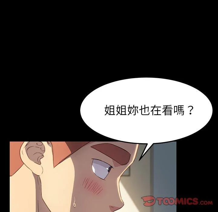 危机四伏的家庭生活 - 第41话 - page 78