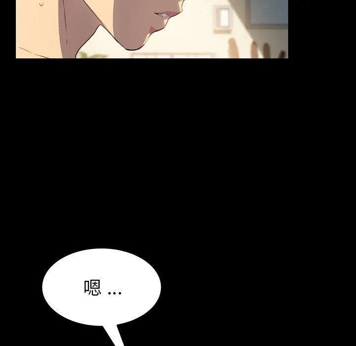 危机四伏的家庭生活 - 第41话 - page 79
