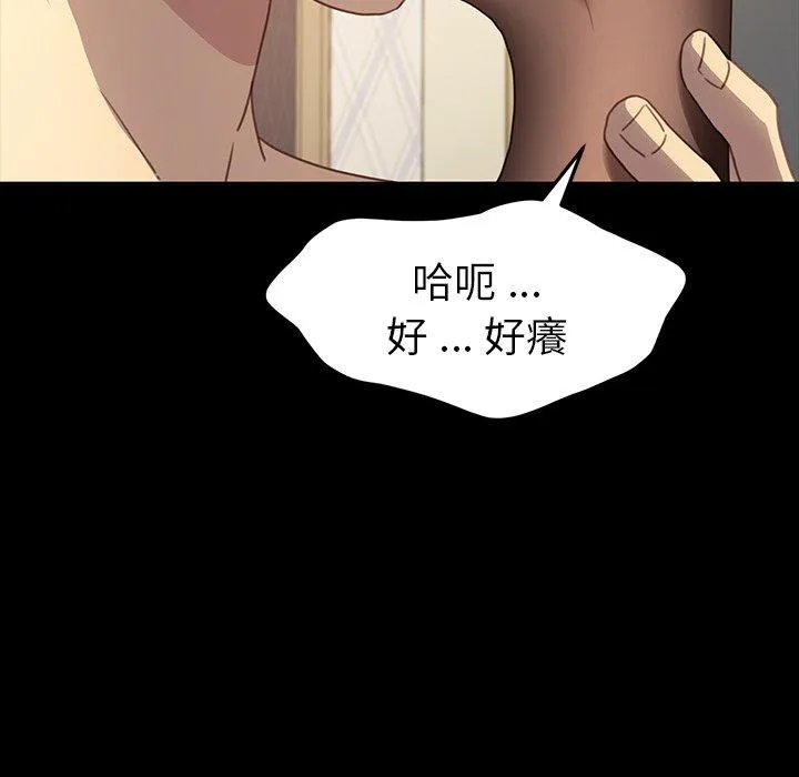 危机四伏的家庭生活 - 第41话 - page 95