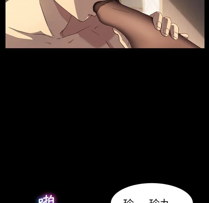 危机四伏的家庭生活 - 第41话 - page 99
