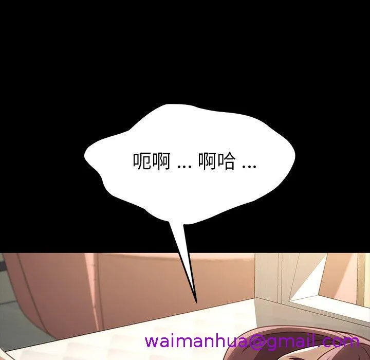 危机四伏的家庭生活 - 第41话 - page 117