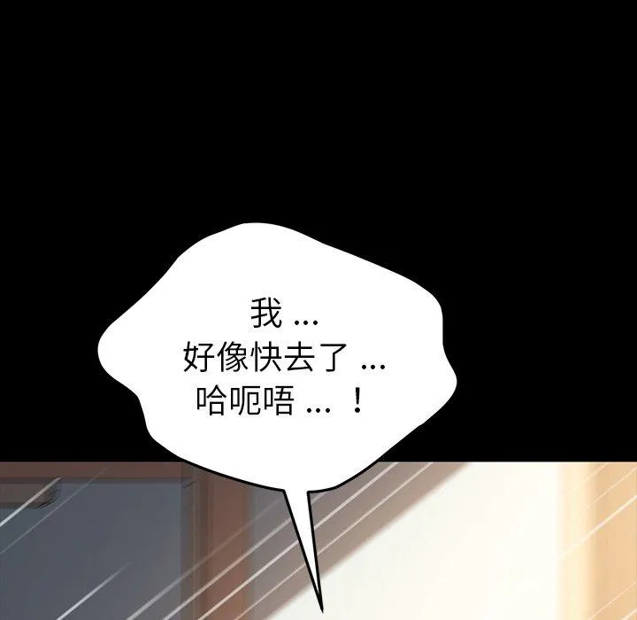 危机四伏的家庭生活 - 第41话 - page 126