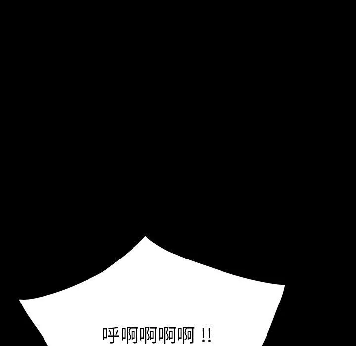 危机四伏的家庭生活 - 第41话 - page 130