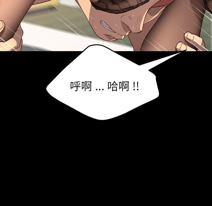 危机四伏的家庭生活 - 第41话 - page 132