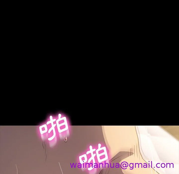 危机四伏的家庭生活 - 第41话 - page 133