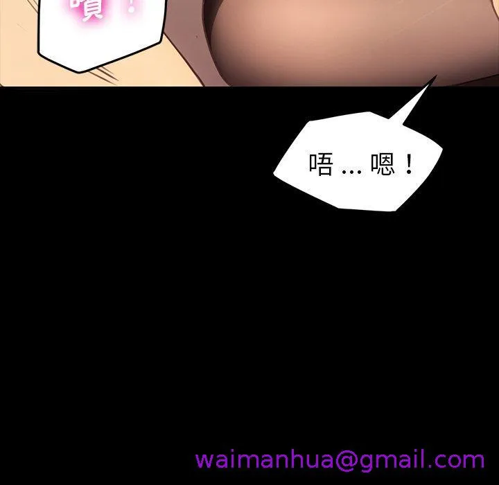 危机四伏的家庭生活 - 第41话 - page 141