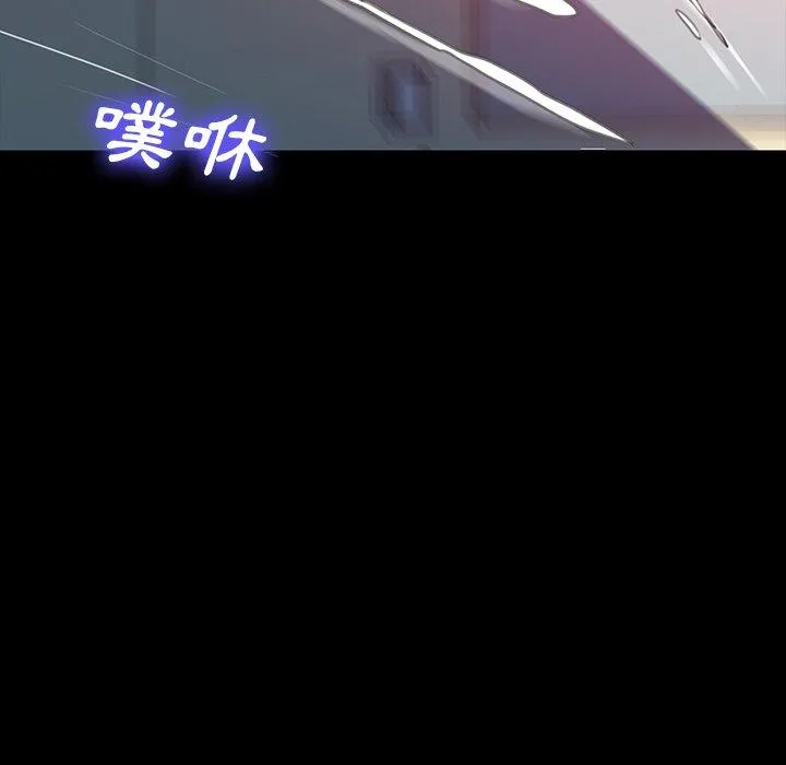危机四伏的家庭生活 - 第41话 - page 143