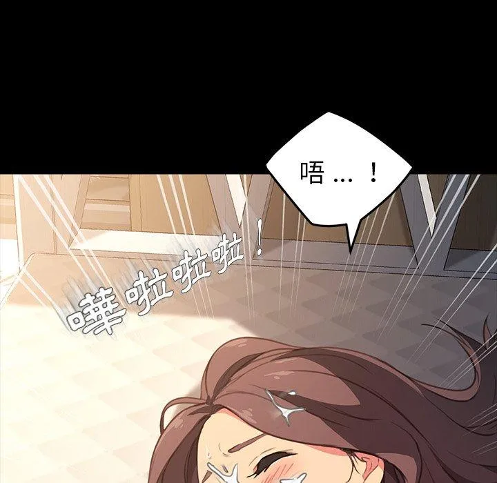 危机四伏的家庭生活 - 第41话 - page 144