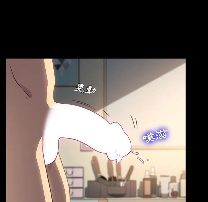 危机四伏的家庭生活 - 第41话 - page 154