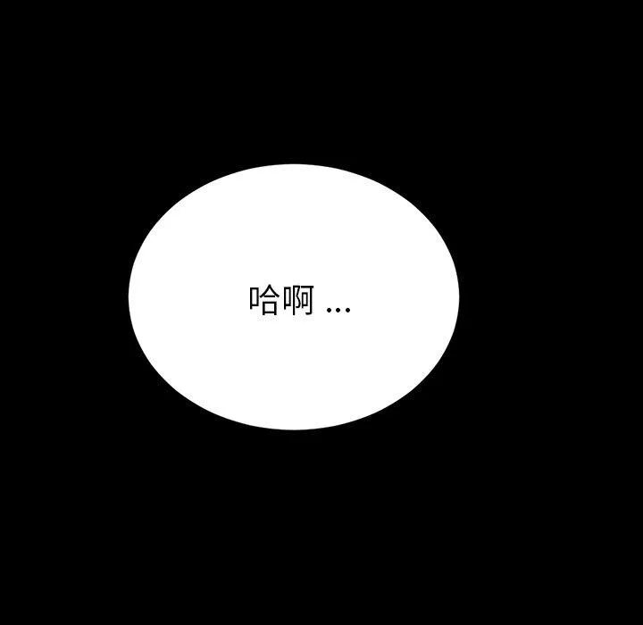 危机四伏的家庭生活 - 第41话 - page 156