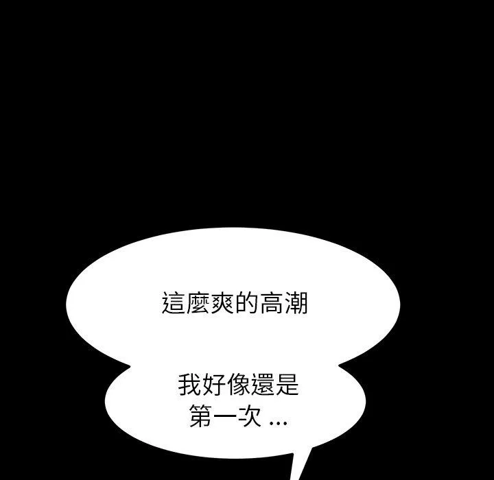 危机四伏的家庭生活 - 第41话 - page 158